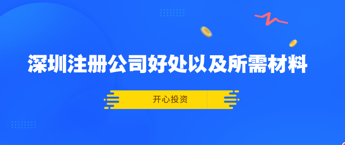寶安公司變更地址需要注意什么？