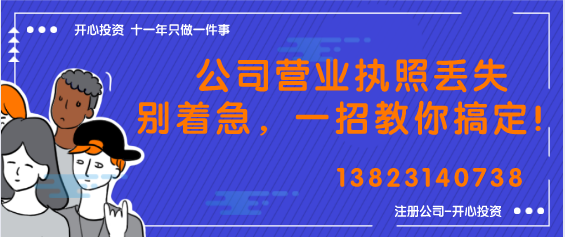 開心財稅：注冊外資公司？你需要了解這些~「外資公司 