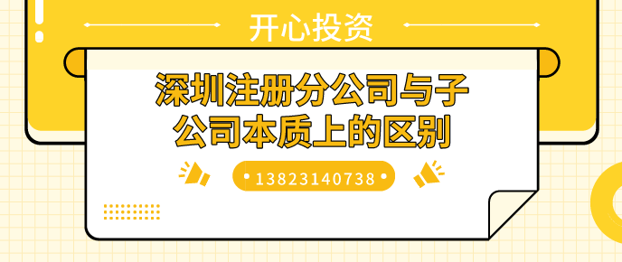 深圳注冊(cè)公司可以沒(méi)有實(shí)際辦公地址嗎？