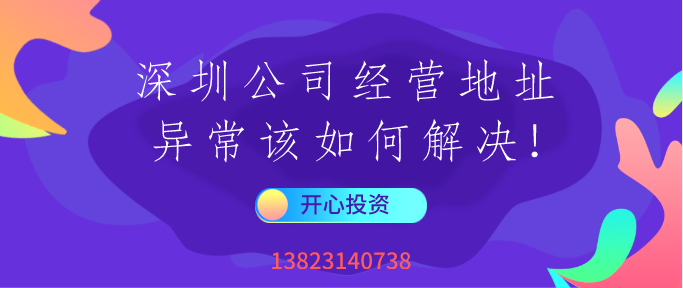 熟記注冊公司程序，高效完成公司注冊！