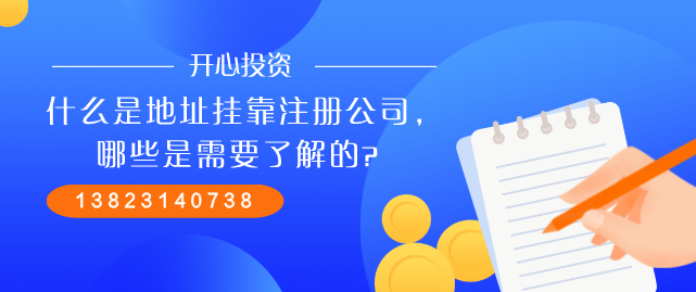 注冊公司的請注意：公司起名不能任性，以下詞語不能使用