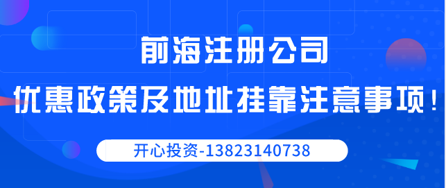 深圳工商注冊(cè)時(shí)為什么要選擇以公司身份？-開心代辦注冊(cè)