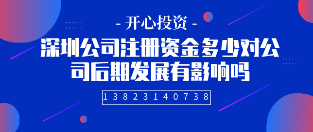 公司逾期不申報稅會被罰款！[深圳公司注冊,代理記賬公