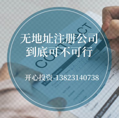 長期零申報的企業(yè)！5大法規(guī)來了！企業(yè)趕快自查！「深圳