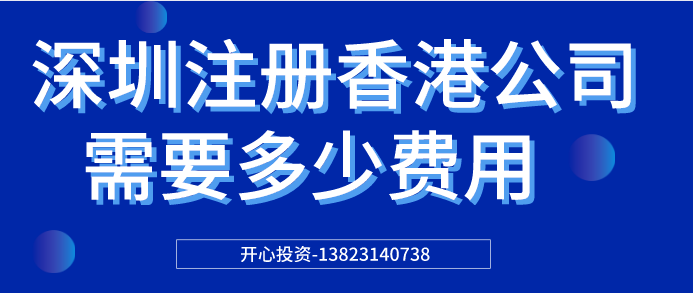 深圳公司注冊地址可以變更多少家公司？