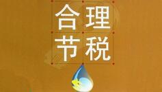 什么是小規(guī)模納稅人？小規(guī)模一個月可以開多少免稅票[小
