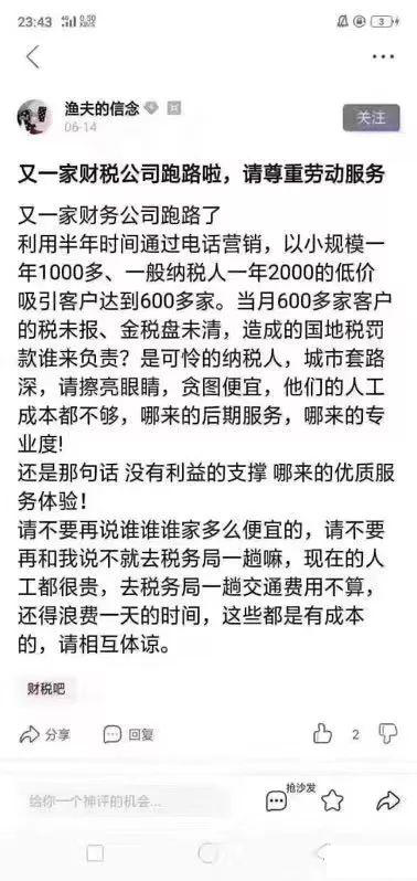 在哪里可以拿到營業(yè)執(zhí)照？如何快速注冊深圳公司