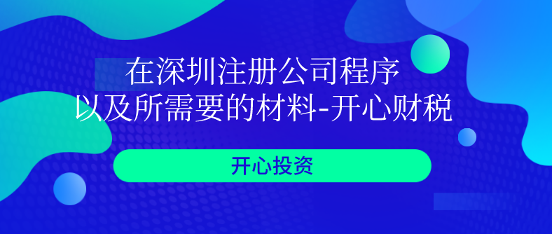 如何應(yīng)對異常納稅戶？如何去除稅務(wù)異常？