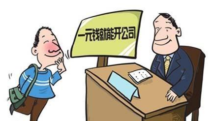 注冊英國公司不容錯(cuò)過的指南！