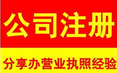 公司更換監(jiān)事需要哪些資料？流程是怎樣的？