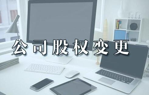 合伙開公司67%，51%，34%，30%，20%股權(quán)
