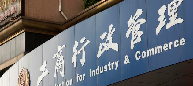 什么是集體商標？需要提交哪些文件？-有關商標注冊申請