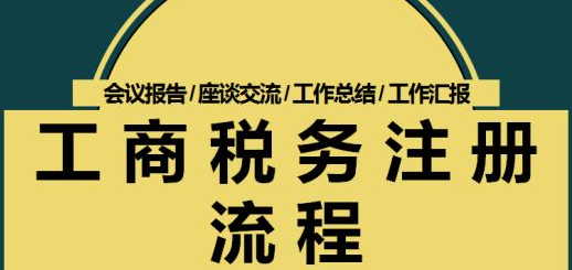 注冊跨境電商公司要多少錢？