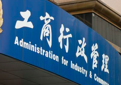 深圳注冊(cè)公司 多少錢？